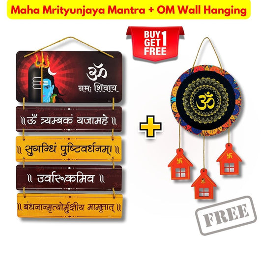 Lord Shiva with Maha Mrityuanjaya Mantra - Premium Wall Hanging       🔥(BUY 1 GET1 FREE)🔥