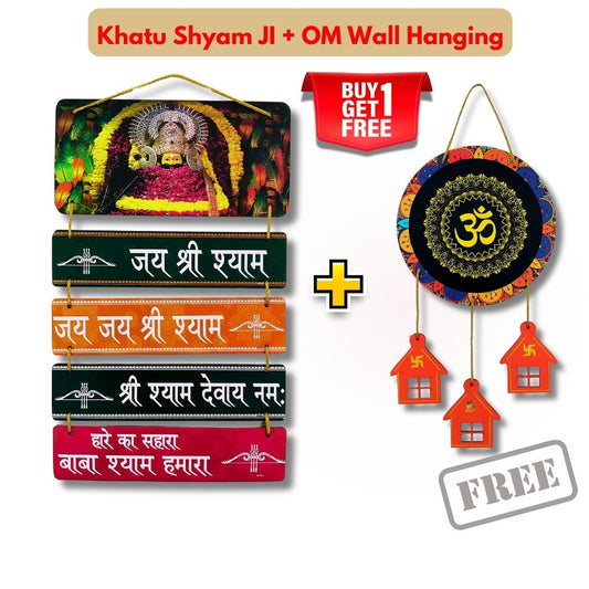 KHATU SHYAM JI - Premium Wall Hanging       🔥(BUY 1 GET1 FREE)🔥