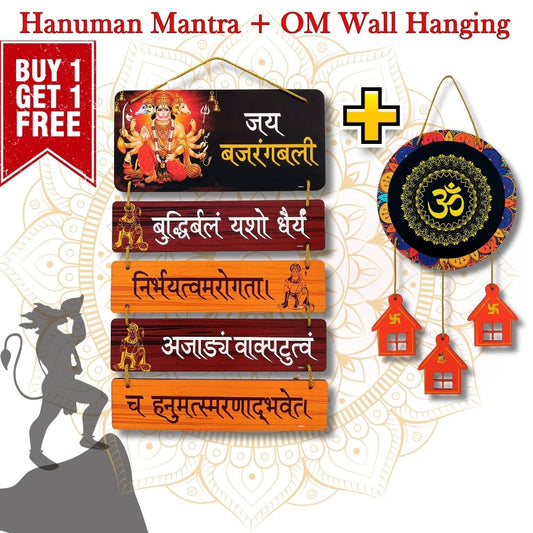 Elegant Lord Hanuman with Powerful Mantra - Premium Wall Hanging       🔥(BUY 1 GET 1 FREE)🔥